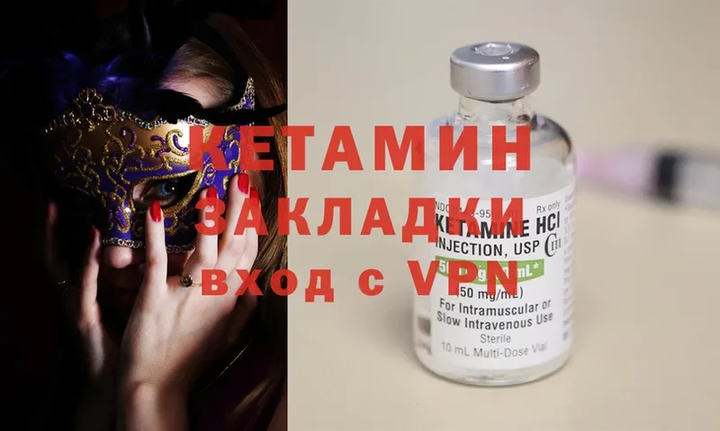 Кетамин ketamine  kraken ссылки  Игра  даркнет сайт 