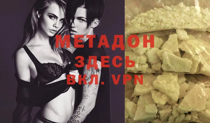 закладки  Игра  Метадон methadone 